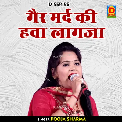 Pooja Sharma Image