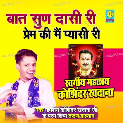 Chodd Ke Jal Main Pitaji Behgye Cover