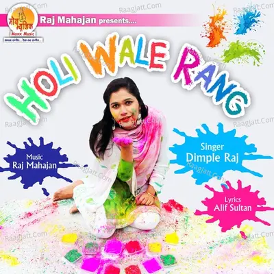 Holi Wale Rang Cover