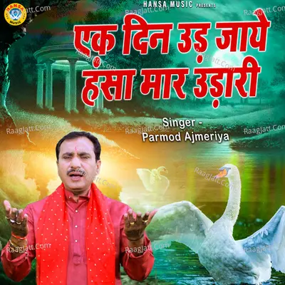 Ek Din Ud Jaye Hansa Mar Udari Cover