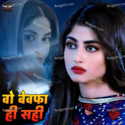 Wo Bewafa Hi Sahi