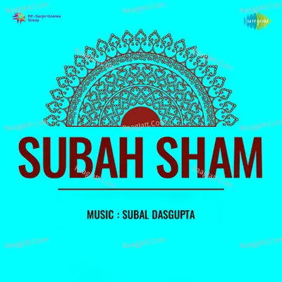 Subah Sham - subal das gupta