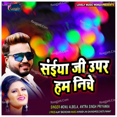 Saiya Ji Upar Hum Niche Poster