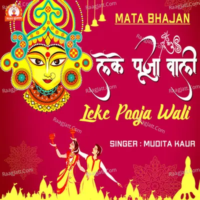 Leke Pooja Wali