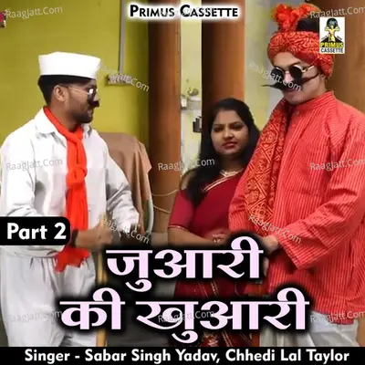 Juari ki khuari Part-2 Cover