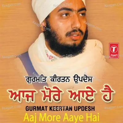 Aaj More Aaye Hain - SANT BABA RANJIT SINGH JI (DHADHRIAN WALE)