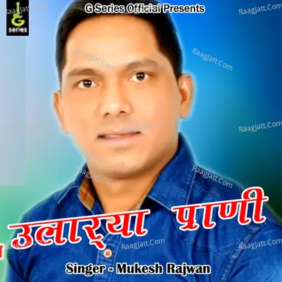 Ularya Prani