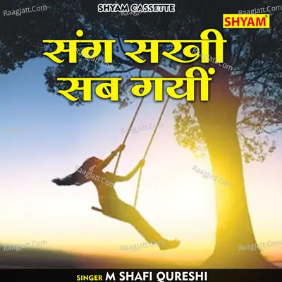 Sang sakhi sab gayin Cover