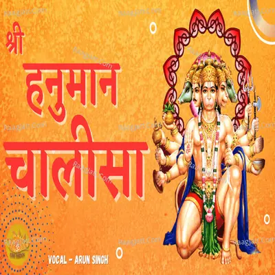 Shree Hanuman Chalisa Cover