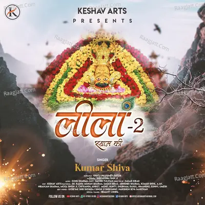 Kumar Shiva