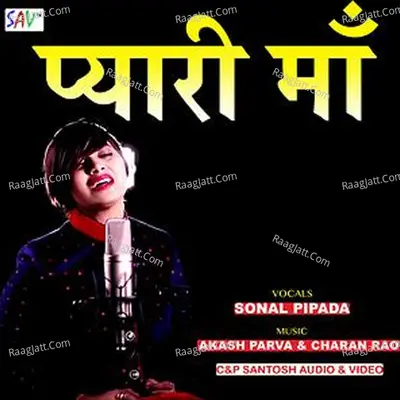 Pyari Maa Cover