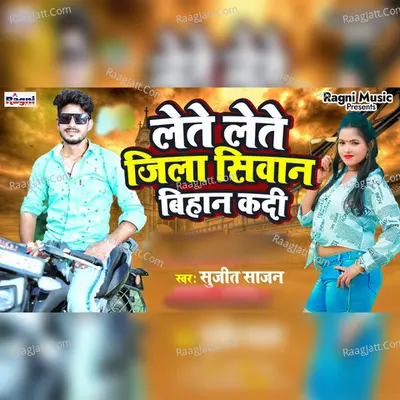 Sujit Sajan
