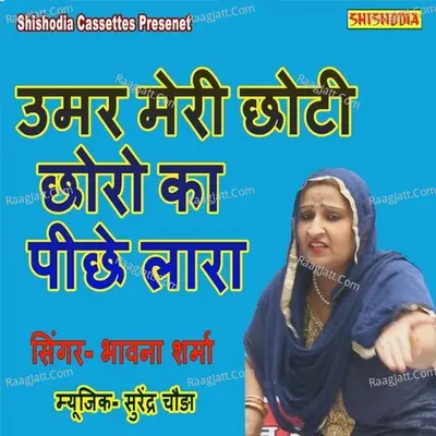 Umar Meri Chhori Chhorron Ka Pichhe Lara Cover