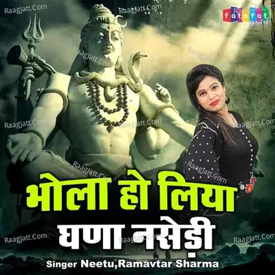Bhola Ho Liya Ghana Nasedi Cover