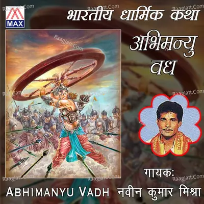 Abhimanyu Vadh Poster