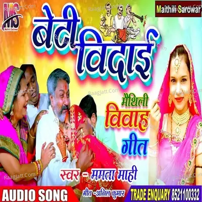 Beti Vidai Cover