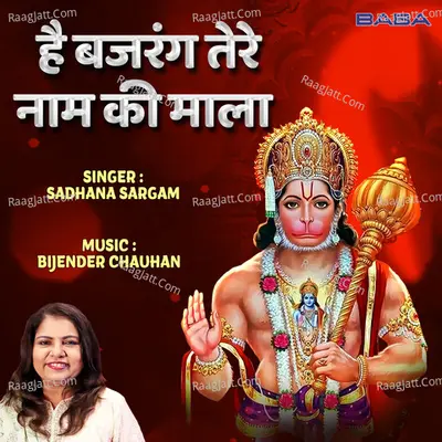 He Bajrang Tere Naam Ki Mala Cover
