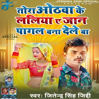 Tora Othawa Ke Laliya Ye Jaan Pagal Bana Dele Ba Cover