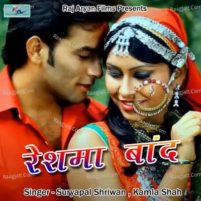 Kamla Shah Image