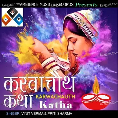karwa chauth vrat katha Cover