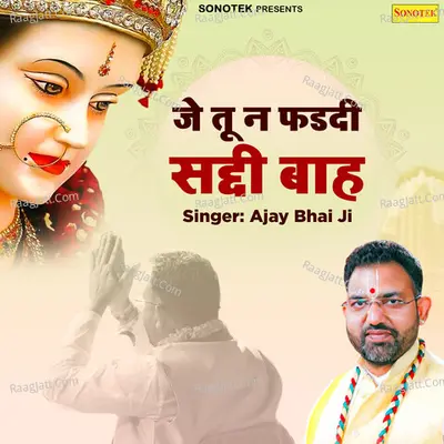Je Tu Na Fadi Sadi Baha Cover