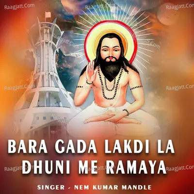 Bara Gada Lakdi La Dhuni Me Ramaya Cover