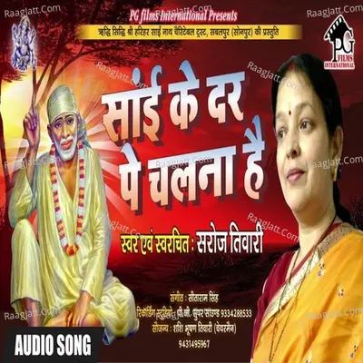 Sai Ke Dar Pe Chalna Hai Cover