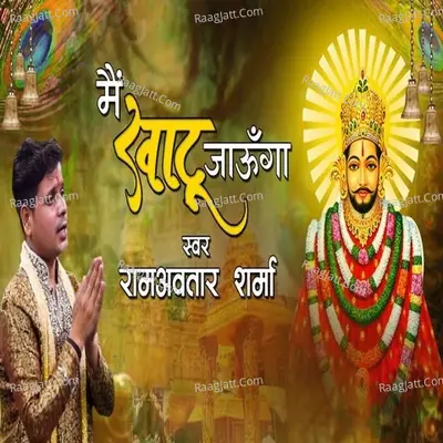 Main Khatu Jaunga Cover