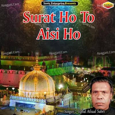 Surat Ho To Aisi Ho