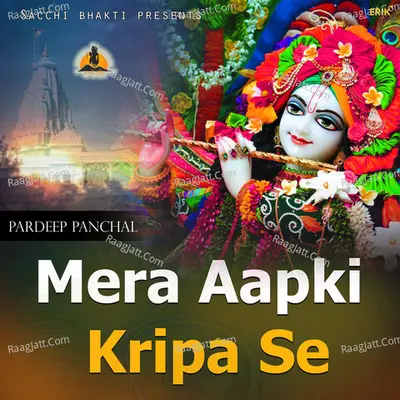 Mera Aapki Kripa Se Cover