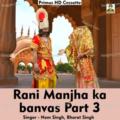 Rani Manjha ka banvas Part 4