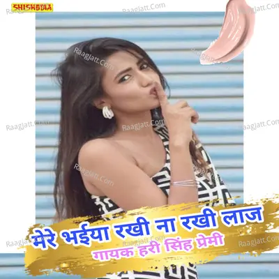 Mere bhaiya rakhi na rakhi laaj Cover