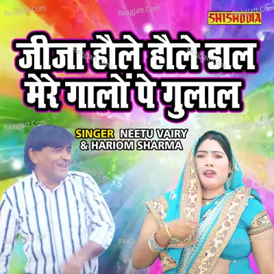 Jija Hole Hole Daal Mere Gaalo Pe Gulal