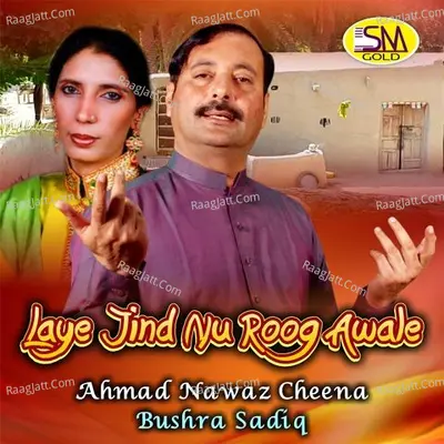 Laye Jind Nu Roog Awale Poster