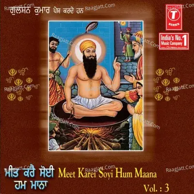 Meet Karei Soi Hum Maana