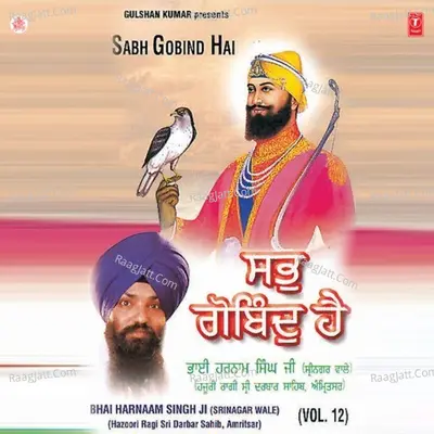 Sabh Gobind Hai Poster