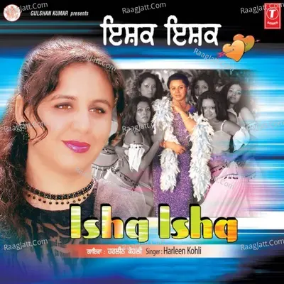 Ishq Ishq Poster