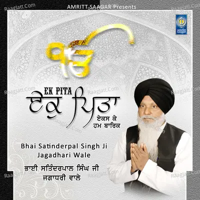 Ek Pita Ekas Ke Hum Barik - Bhai Satinderpal Singh Ji Jagadhari Wale
