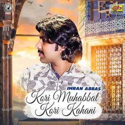 Kori Mohabbat Kori Kahani