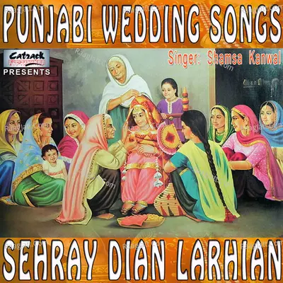 Sehray Dian Larhian - Shamsa Kanwal
