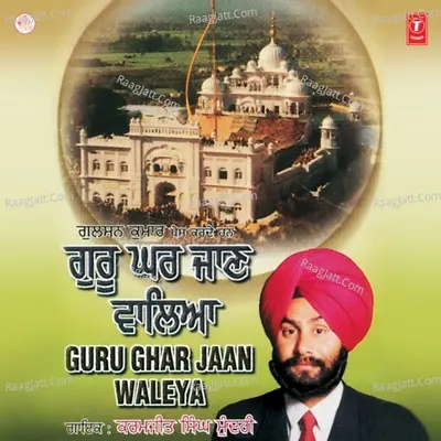 Guru Ghar Jaan Waleya - Karmjit Singh Mundri
