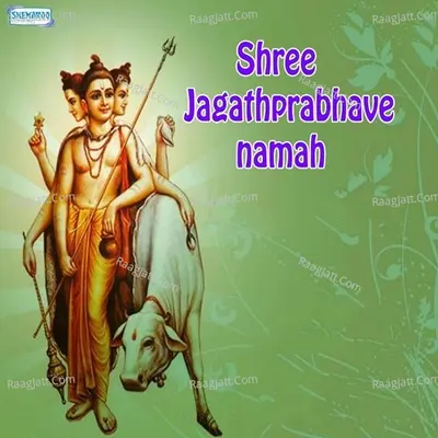 Shree Jagathprabhave Namah - Miten