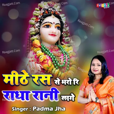 Meethe Ras Se Bharoni Radha Rani Lage Cover