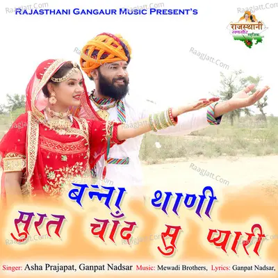 Banna Thani Surat Chand Su Pyari