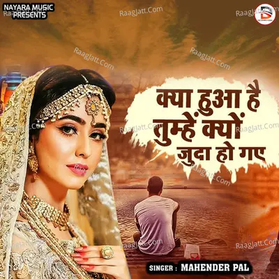 Kya Hua Hai Tumhe Kyu Judaa Ho Gaye