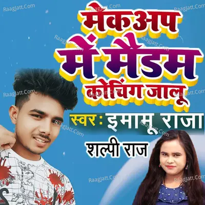 Mekup Me Maidam Coching Jalu