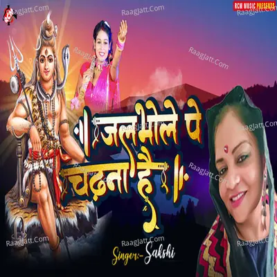jal Bhole Pe Chadhna Hai Cover