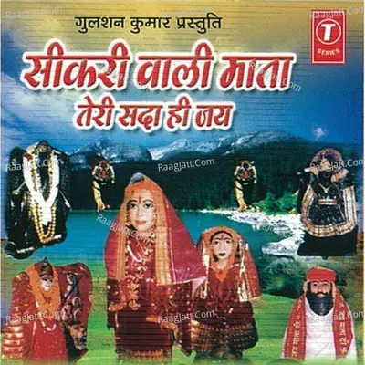 Seekri Wali Mahamaya Ki Maya Poster