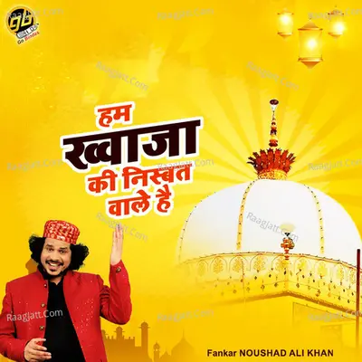 Hum Khwaja Ki Nisbat Wale Hain