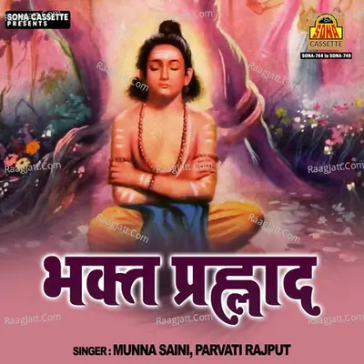 Bhakt Prahlad Poster